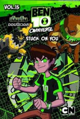 Ben10 Omniverse Vol. 15 เบ็นเท็น ออมนิเวอส ชุดที่ 15