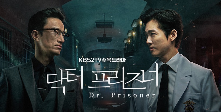 Doctor Prisoner (2019) : คุกคลั่งแค้น | 16 ตอน (จบ) [พากย์ไทย]