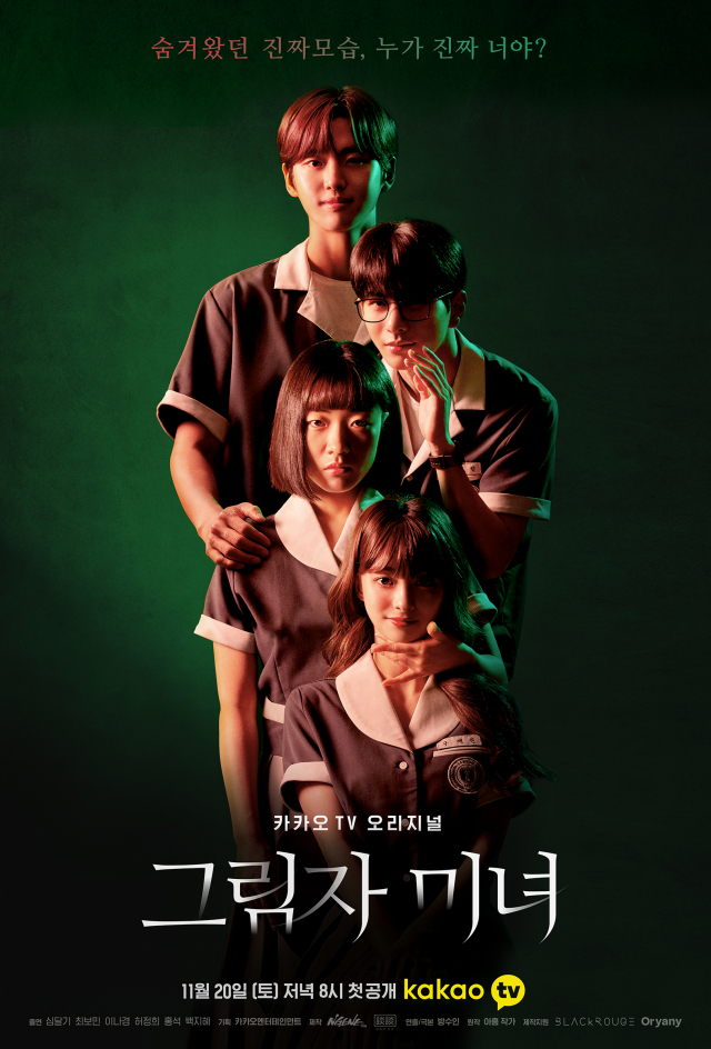 Shadow Beauty ซับไทย | ตอนที่ 1-13 (จบ)