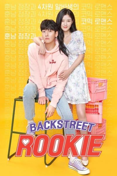 Backstreet Rookie (2020) : สะดุดรัก 24 ชั่วโมง | 16 ตอน (จบ)