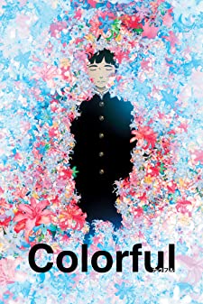 Colorful (Karafuru) (2010) เมื่อสวรรค์ให้รางวัลผม 