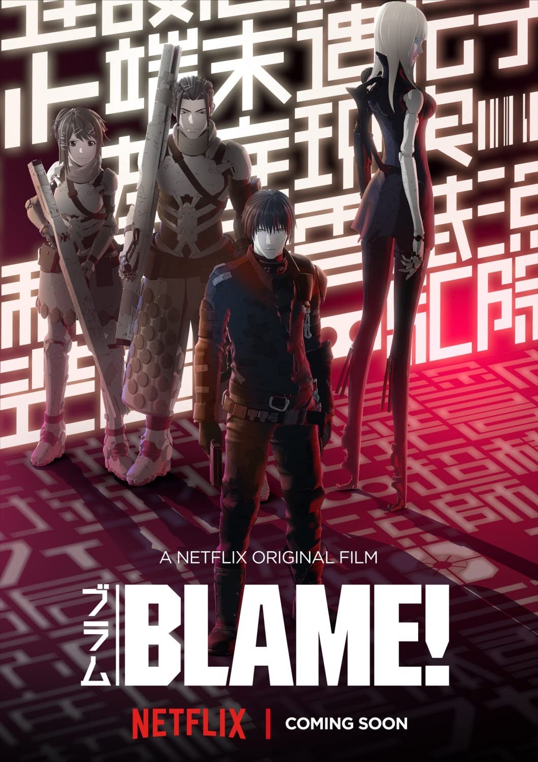 Blame (2017) เบลม