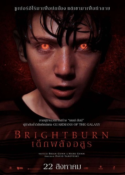 BrightBurn (2019) เด็กพลังอสูร