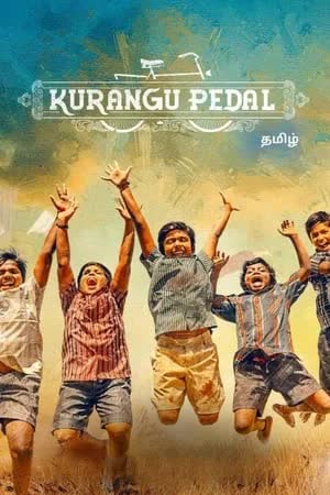 Kurangu Pedal (2024) [NoSub]