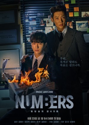 Numbers ซับไทย | ตอนที่ 1-12 (จบ)