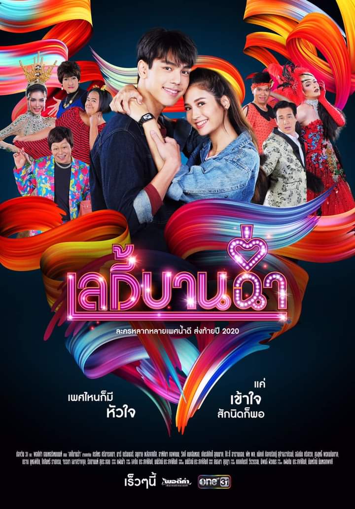 เลดี้บานฉ่ำ ตอนที่1-15 ตอนจบ