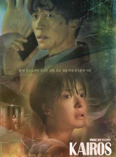 Kairos (2020) | 32 ตอน (จบ)