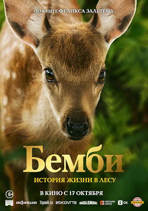 Bambi A Tale of Life in the Woods (2024) [NoSub]