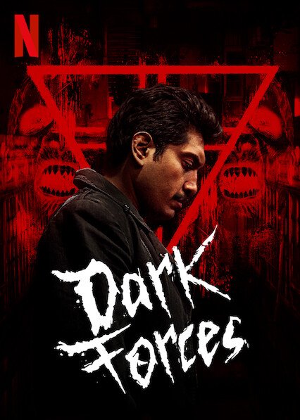 Dark Forces (2020) โรงแรมอสุรกาย