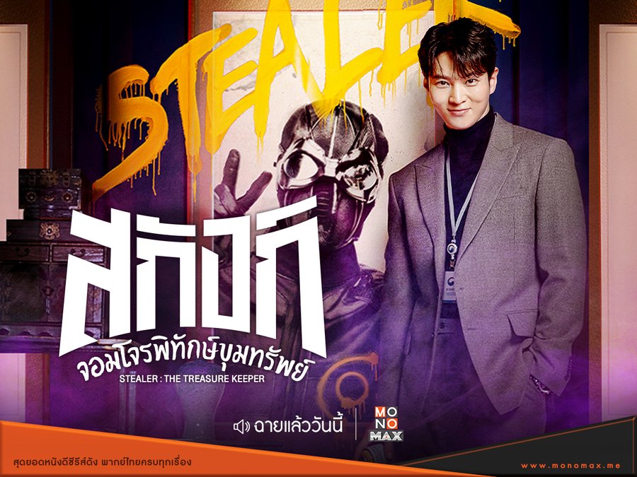 สกังก์ จอมโจรพิทักษ์ขุมทรัพย์ (พากย์ไทย) ตอนที่ 1-12 (จบ)