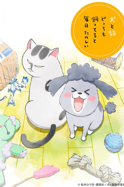 Inu to Neko Docchi mo Katteru to Mainichi Tanoshii ตอนที่ 1-6 ซับไทย (รออัปเดตตอนต่อไป)