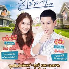 สี่ไม้คาน ตอนที่ 30