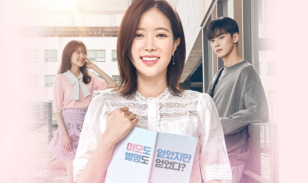 My ID is Gangnam Beauty (2018) : กังนัมบิวตี้ รักนี้ไม่มีปลอม | 16 ตอน (จบ)