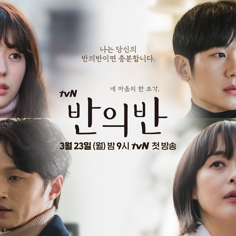 A Piece of Your Mind (2020) | 12 ตอน (จบ)