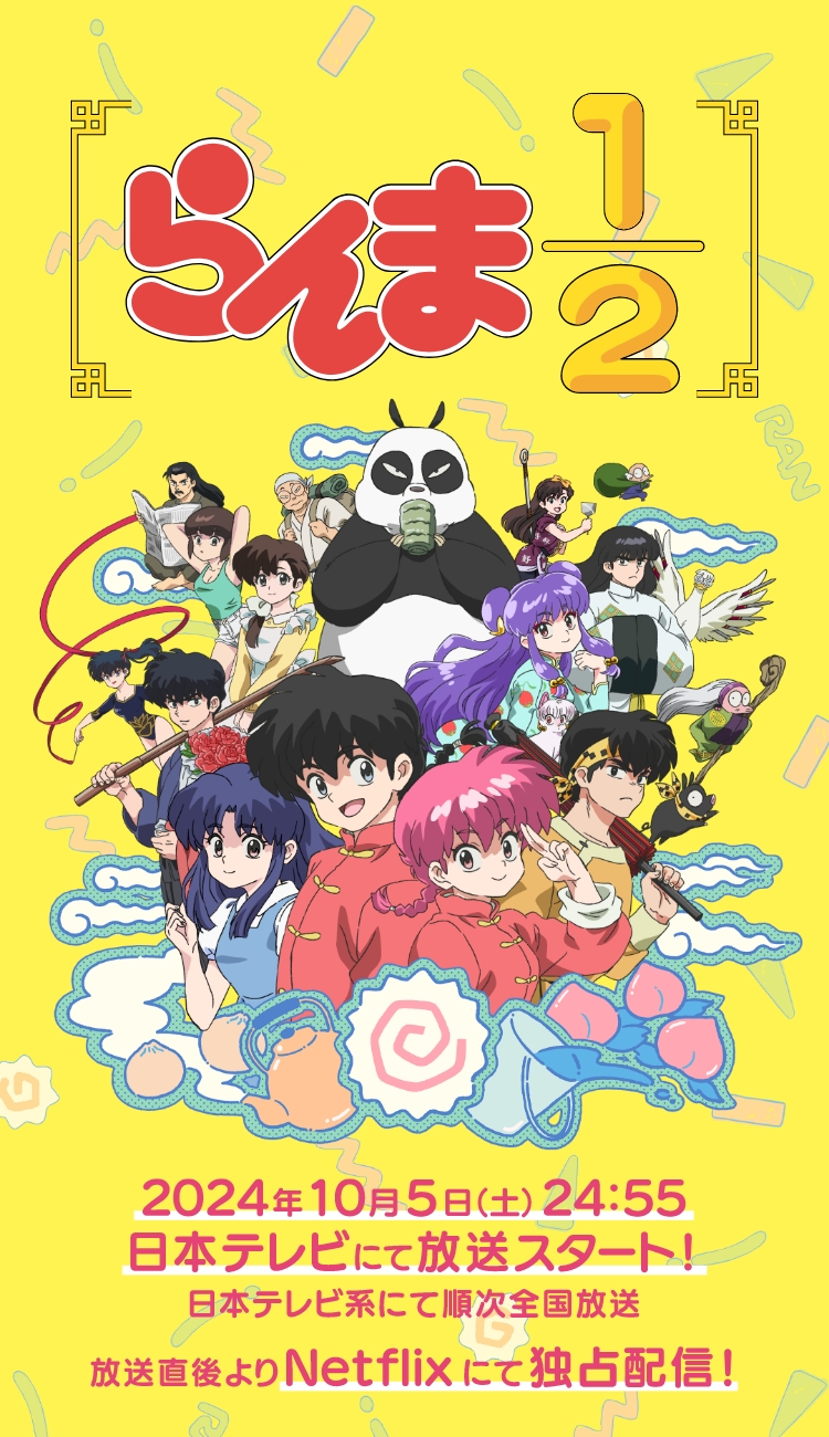 Ranma 1/2 (2024) ตอนที่ 1-4 ซับไทย