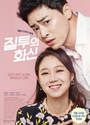 Jealousy Incarnate / Don't Dare to Dream (2016) | 24 ตอน (จบ)