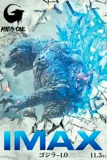 Godzilla Minus One (2023) [NoSub]