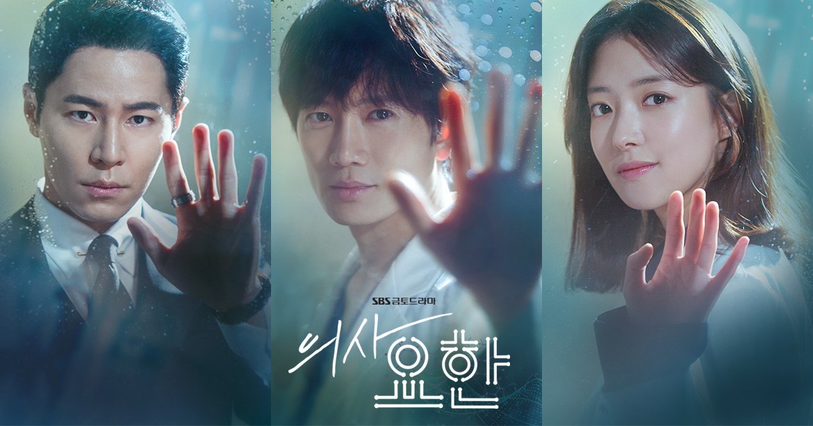 Doctor John (2019) : หมอหัตถ์เทวดา | 32 ตอน (จบ)