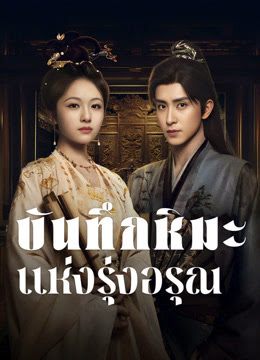 Coroner s Diary (2025)