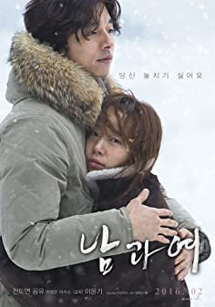 A Man and a Woman (2016) จูบนั้น ฉันจำ ไม่ลืม