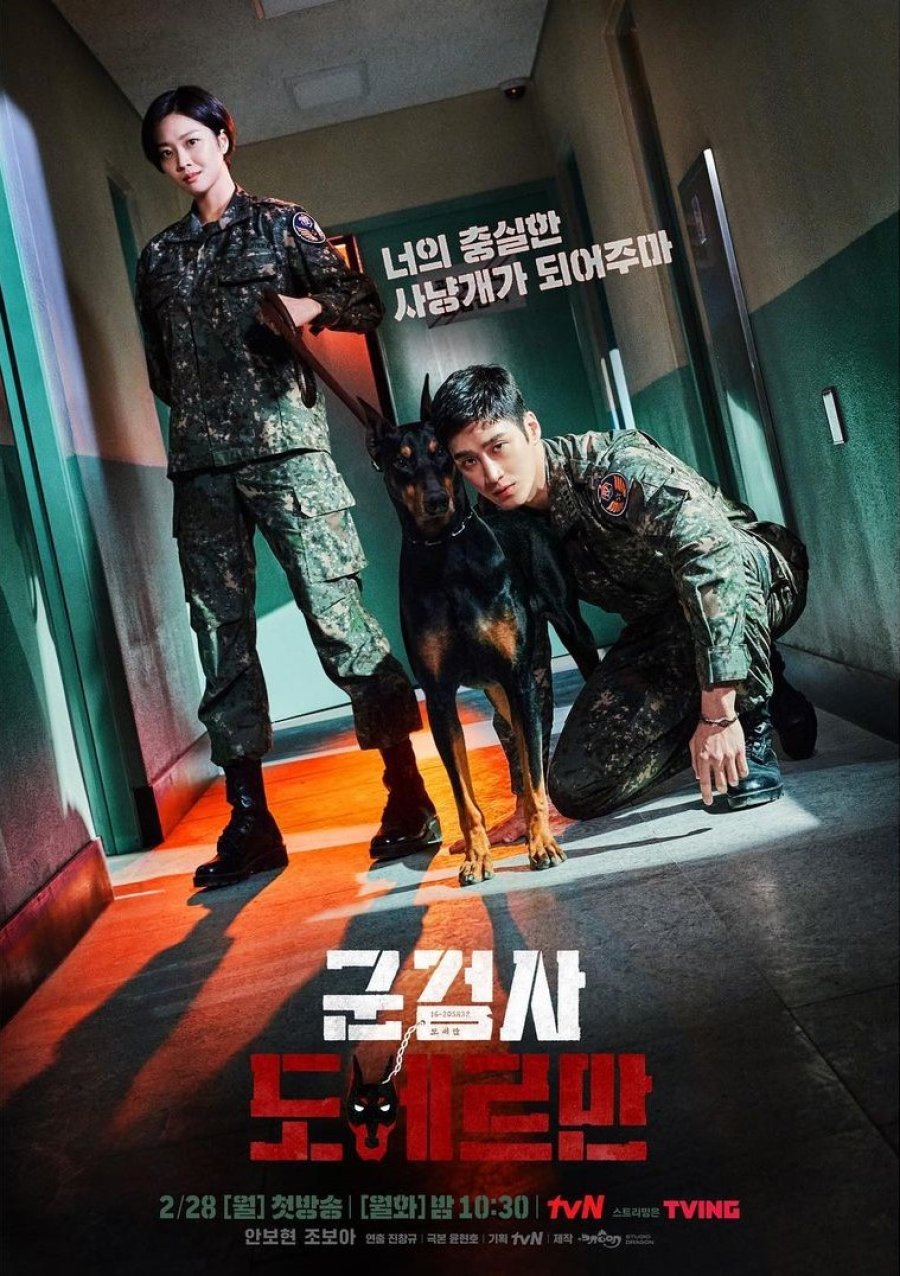 Military Prosecutor Doberman ซับไทย | ตอนที่ 1-16 (จบ)