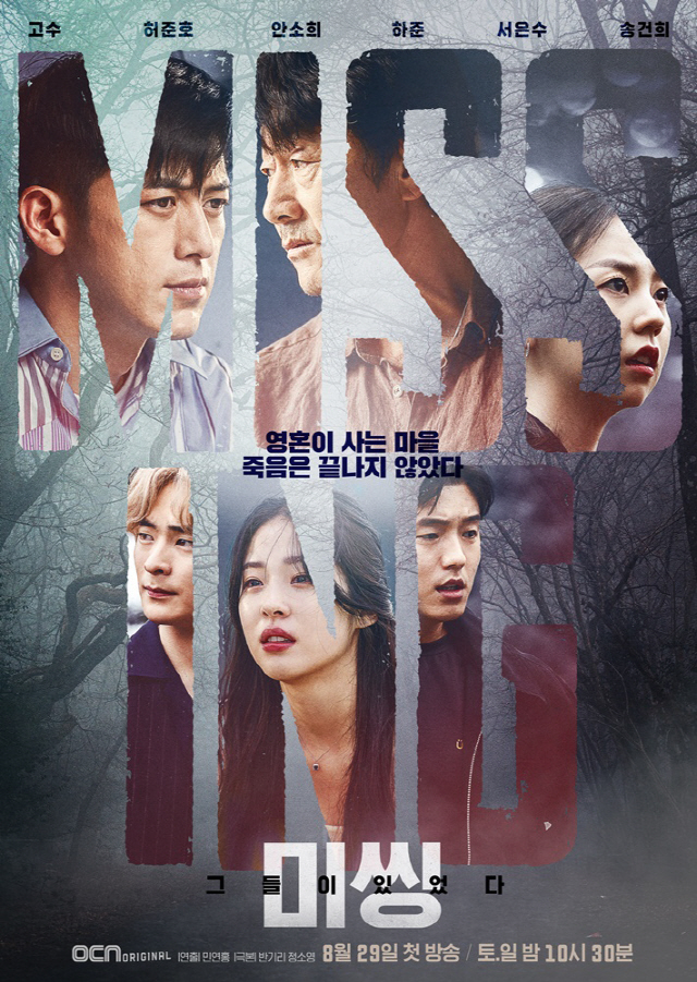 Missing: The Other Side (2020) | 12 ตอน (จบ)