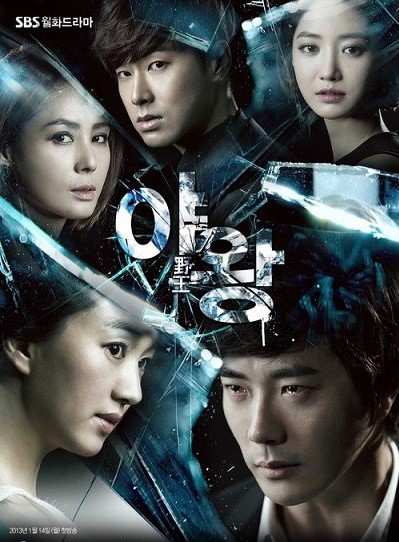 King of Ambition / Queen of Ambition (2013) : แผนร้ายเกมรัก | 24 ตอน (จบ) [พากย์ไทย]