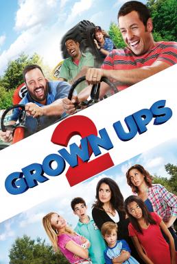 Grown Ups 2 (2013) ขาใหญ่ วัยกลับ 2