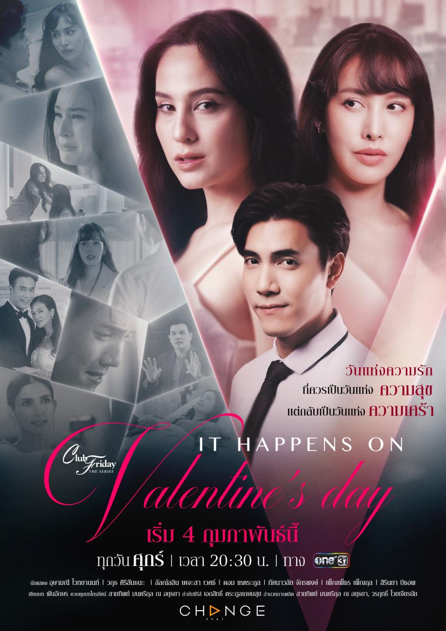 Club Friday The Series  ตอน It Happens on Valentines Day ตอนที่ 1-9 จบ