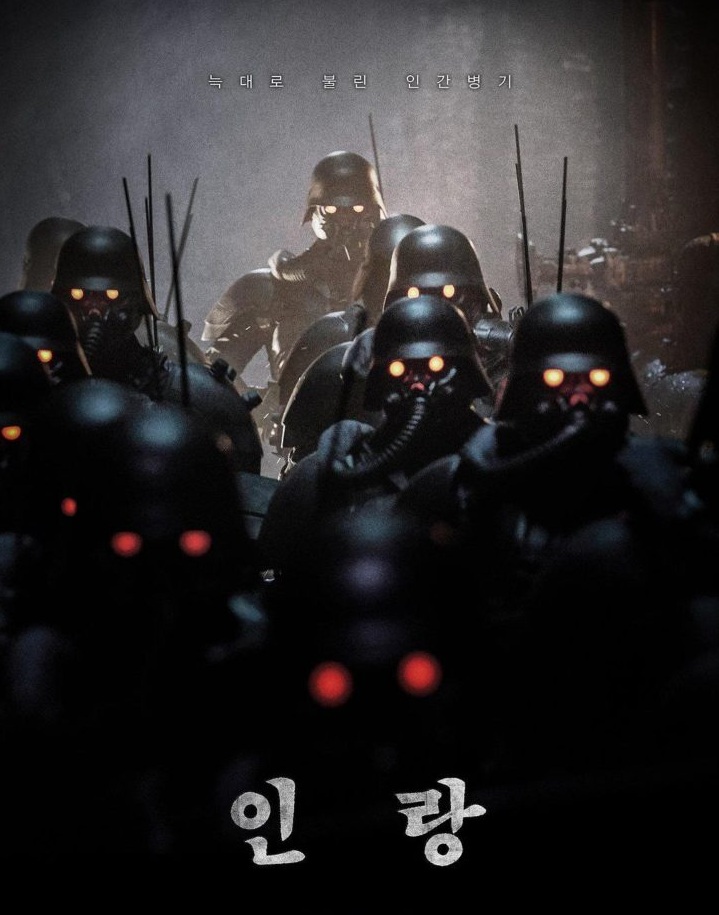 Illang: The Wolf Brigade (2018) | กองพลหมาป่าพันธุ์ปีศาจ