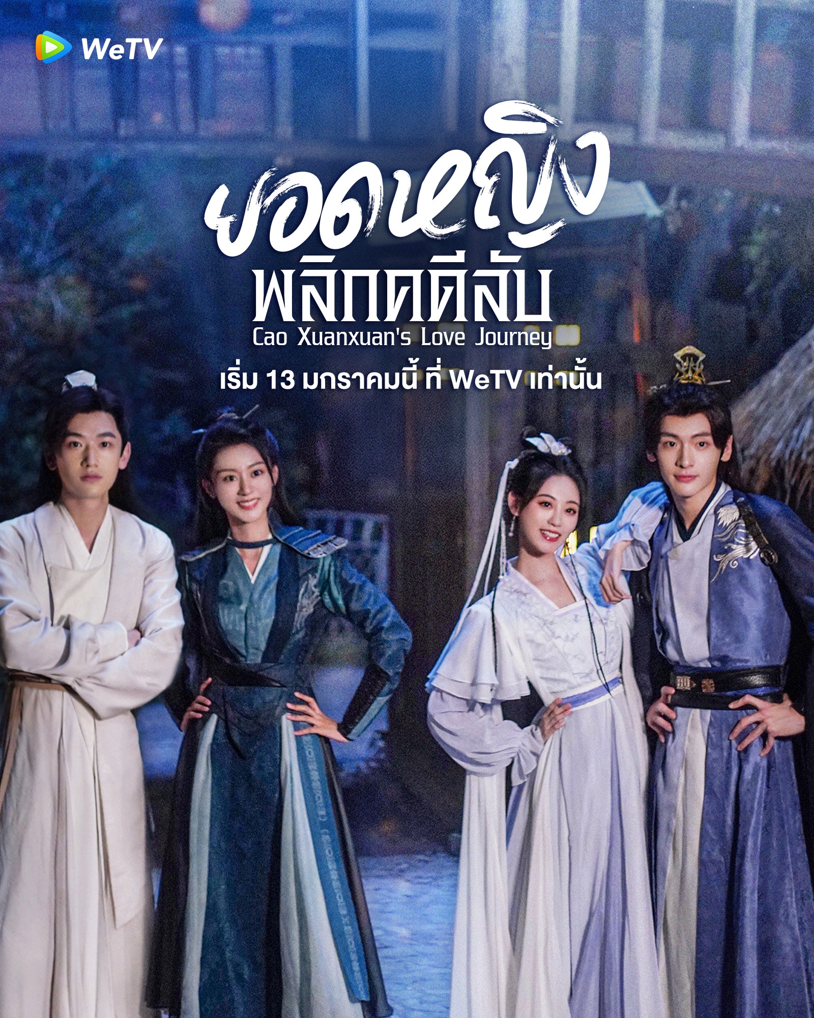 ยอดหญิงพลิกคดีลับ [บรรยายไทย] 1-21จบ