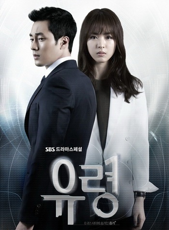 Ghost / Phantom (2012) : ลวง ลับ จับตาย | 20 ตอน (จบ) [พากย์ไทย]