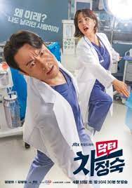 Doctor Cha ซับไทย | ตอนที่ 1-16 (จบ)