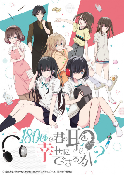 180 Byou de Kimi no Mimi wo Shiawase ni Dekiru ka? ตอนที่ 1-4 ซับไทย