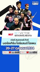 ดูบอลสด: WST Northern Ireland Open 2024 สนุกเกอร์ นอร์ธเทิร์น ไอร์แลนด์ โอเพ่น